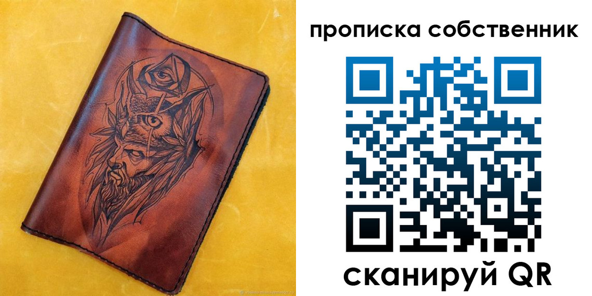 временная регистрация для школы в Новоузенске