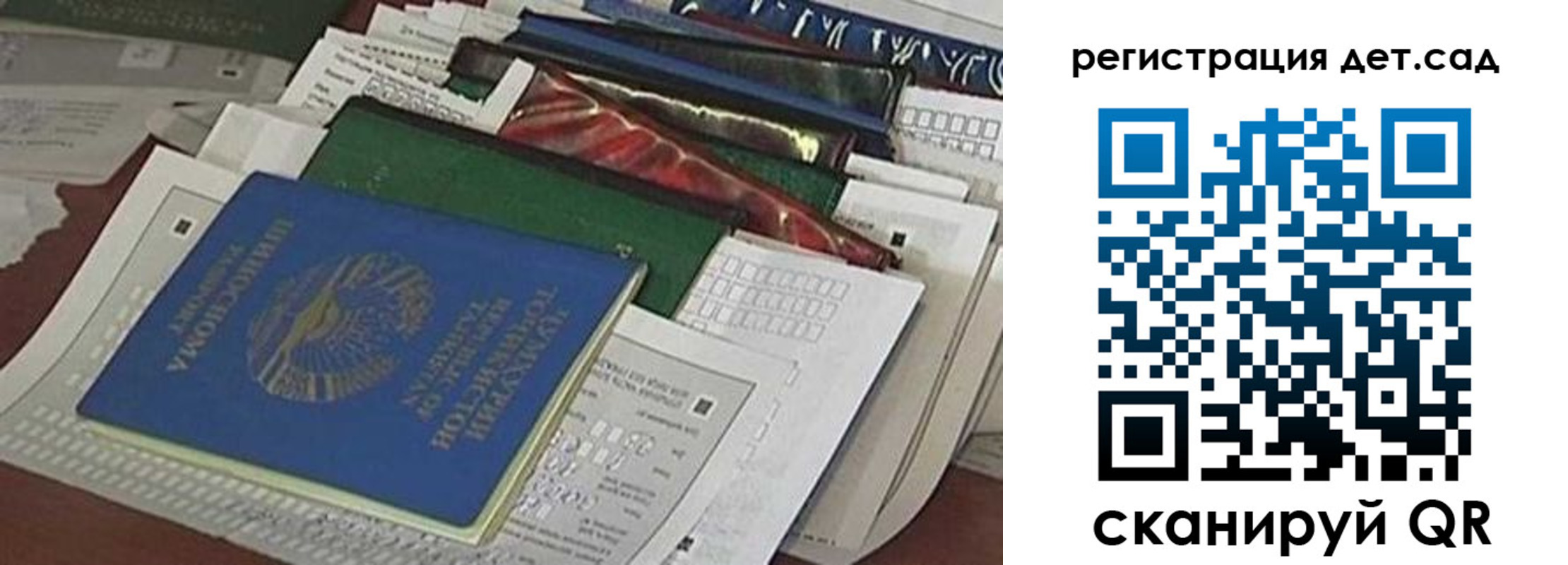 где прописаться в Новоузенске