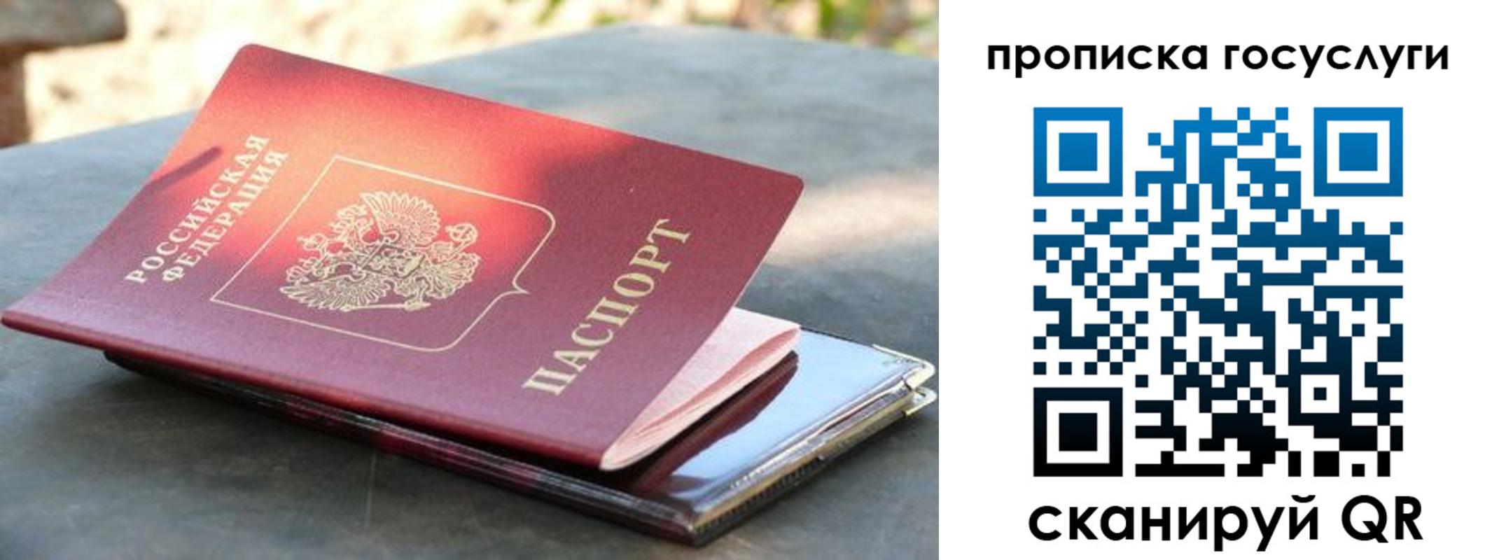 миграционный учет в Новоузенске